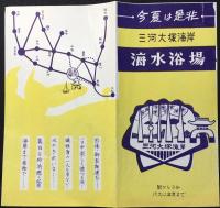 三河大塚海岸海水浴場