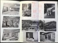 湯の山近鉄観光ホテル