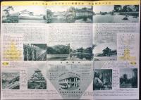 丹海観光バス営業案内