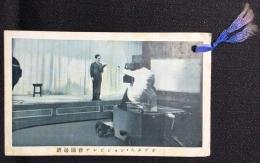 〈シオリ〉放送協会テレビジョン・スタヂオ