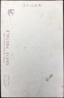 〈絵葉書〉塩原　雄飛瀑