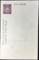 〈絵葉書〉伊勢　富田海岸ノ網引