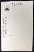 〈絵葉書〉冨田風景　冨田海岸網引ノ光景