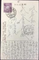 〈絵葉書〉富田海岸