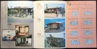 〈パンフ〉ゴールデンハウス『高級住宅・カイザーK型』