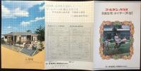 〈パンフ〉ゴールデンハウス『高級住宅・カイザーK型』