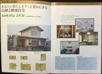 〈カタログ〉ゴールデンハウス