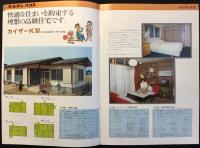 〈カタログ〉ゴールデンハウス