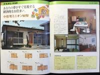 〈カタログ〉ゴールデンハウス