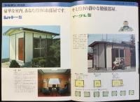 〈カタログ〉ゴールデンハウス