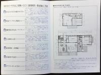 〈パンフ〉セキスイハウス　四日市展示場ご案内
