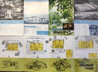 〈パンフ〉セキスイハウスご案内