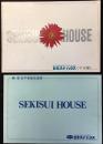 〈カタログ〉セキスイハウス『平家建』