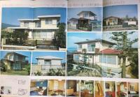 〈パンフ〉セキスイハウス