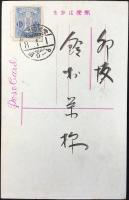 〈絵葉書〉高橋春佳作『鳥』