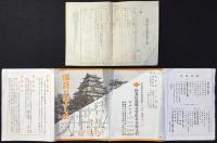 住友信託発行『信託のおすすめ』