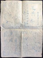 百工奇術教授所発行『工学樂』