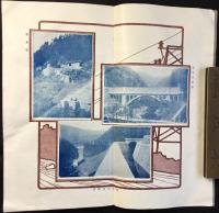 名古屋電燈発行『木曽川水力電気工事竣性成報告』