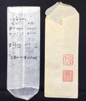 〈絵封筒〉カブトビール