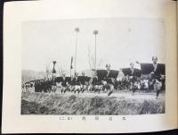 太田名物　大名行列実写絵巻