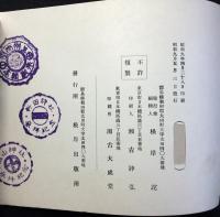 太田名物　大名行列実写絵巻