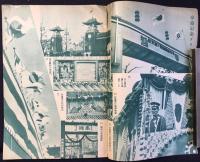 森永製菓発行『ベルトライングラフNO.40』