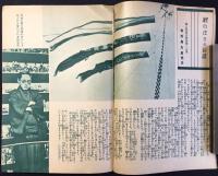 森永製菓発行『ベルトライングラフNO.40』