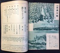 森永製菓発行『ベルトライングラフNO.40』