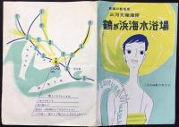 三河大塚海岸　鶴ヶ浜海水浴場