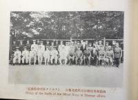 西伯利事変写真帖　第壹編