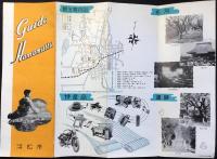 〈パンフ〉観光の浜松