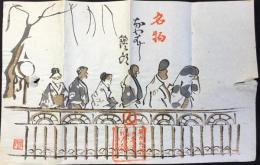 〈包装紙〉なやばし饅頭