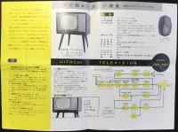 〈パンフ〉日立テレビ　FMB-310G型