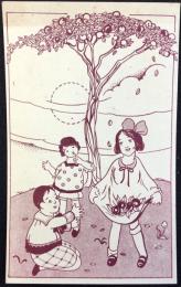 〈絵葉書〉京橋中橋電停前『矢田婦人子供洋装店』