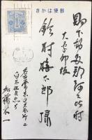 〈絵葉書〉高橋春佳デザイン年賀状