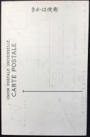 〈絵葉書〉米国回航艦隊クレーシヤ