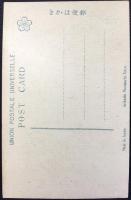 〈絵葉書〉都名所　有楽町高架鉄道