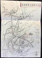 名鉄電車沿線案内