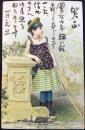 〈海外絵葉書〉フープ・ローリング少女