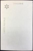 〈絵葉書〉東日電光超高速度輪転機