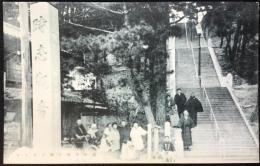 〈絵葉書〉南知多時志観音登り口