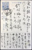 〈絵葉書〉諏訪名勝　上諏訪町全景