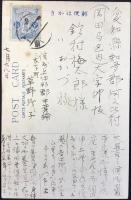 〈絵葉書〉諏訪名勝　諏訪湖より富岳を望む