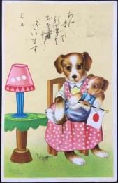 〈絵葉書〉日の丸の旗を振る犬の親子