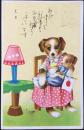 〈絵葉書〉日の丸の旗を振る犬の親子