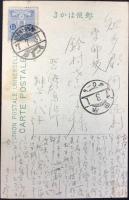 〈絵葉書〉三河名所　衣が浦之海岸