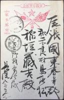 〈絵葉書〉三河一ノ宮神社