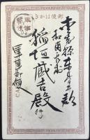 〈絵葉書〉さくら美人