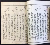 新版　忠臣蔵かぞへうた　