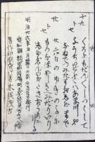 新版　忠臣蔵かぞへうた　